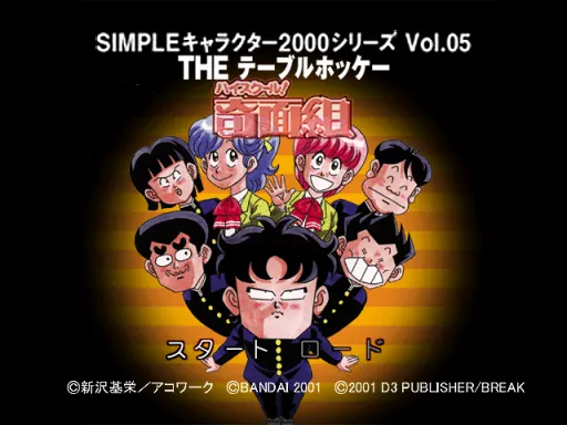 Title Screen